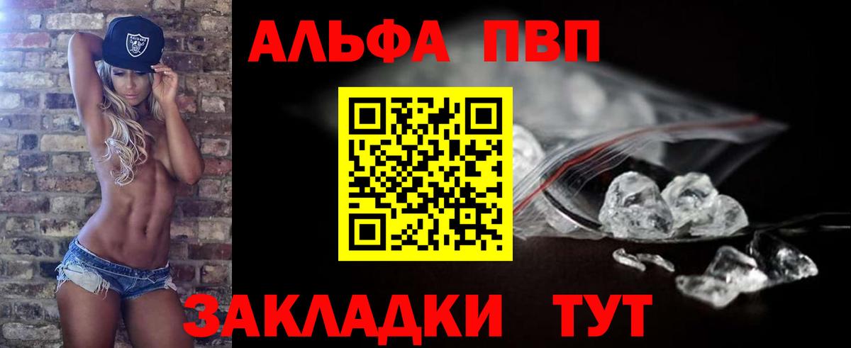 Кумертау  Alpha-PVP СК КРИС  Alfa_PVP СК КРИС  A-PVP  Вход с VPN 