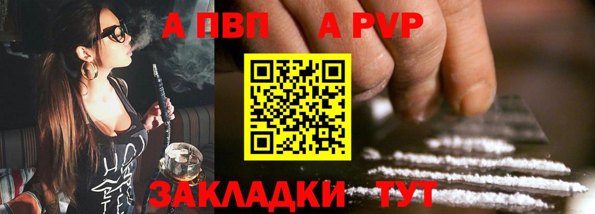 Alfa_PVP VHQ Кумертау