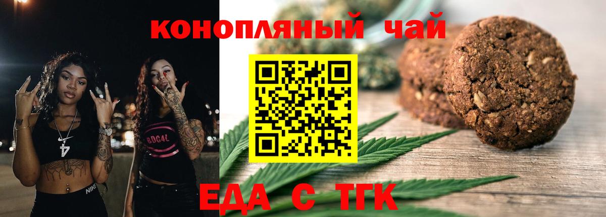 Печенье с ТГК марихуана Кумертау