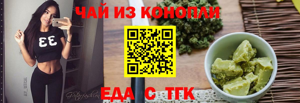 Canna-Cookies конопля  Вход с VPN  Кумертау 