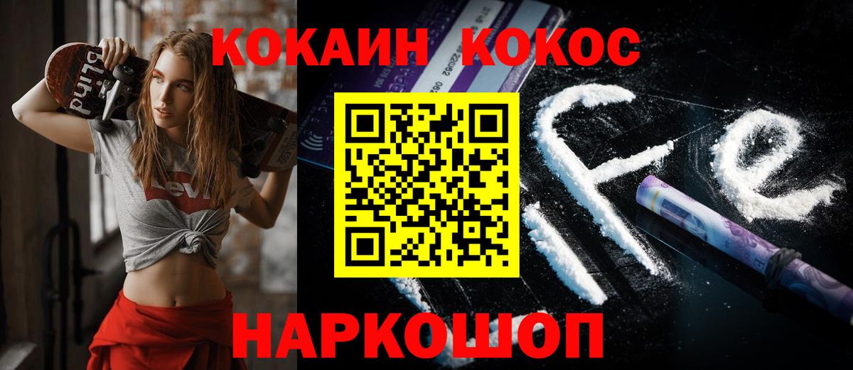 Кумертау  Кокаин 99%  где купить   COCAIN FishScale  Вход с VPN  Cocaine 