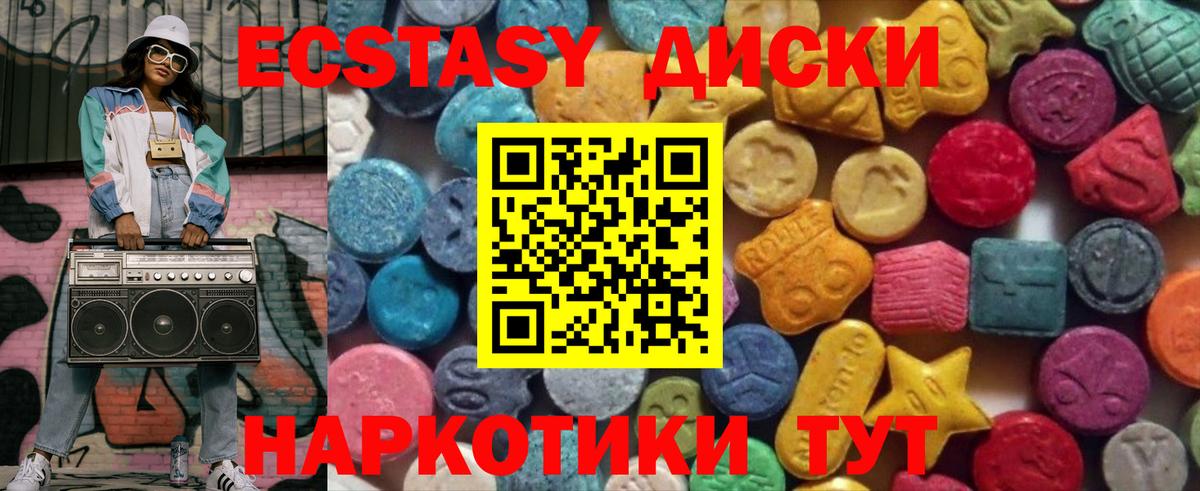Ecstasy бентли Кумертау
