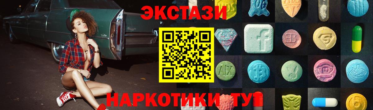 Экстази Philipp Plein  Вход с VPN  Ecstasy таблы  Кумертау 