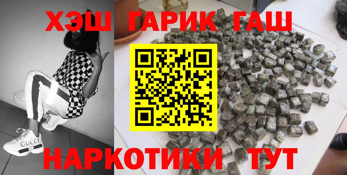 Гашиш VHQ  Вход с VPN  ГАШИШ  Кумертау  ГАШ VHQ 