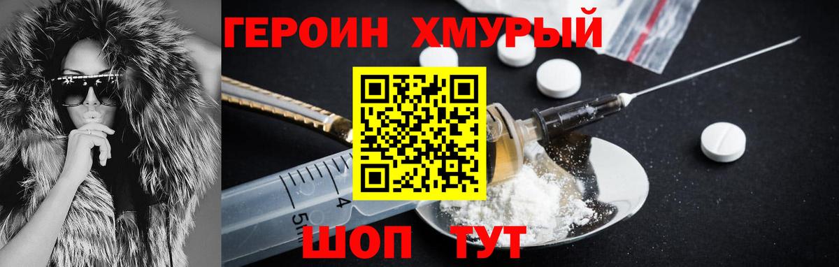 Кумертау  ГЕРОИН VHQ  Вход с VPN 