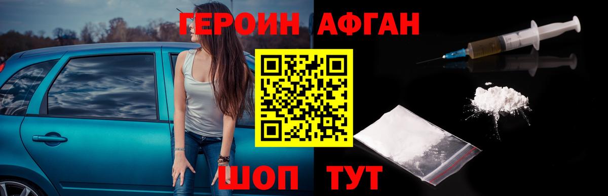 ГЕРОИН герыч Кумертау