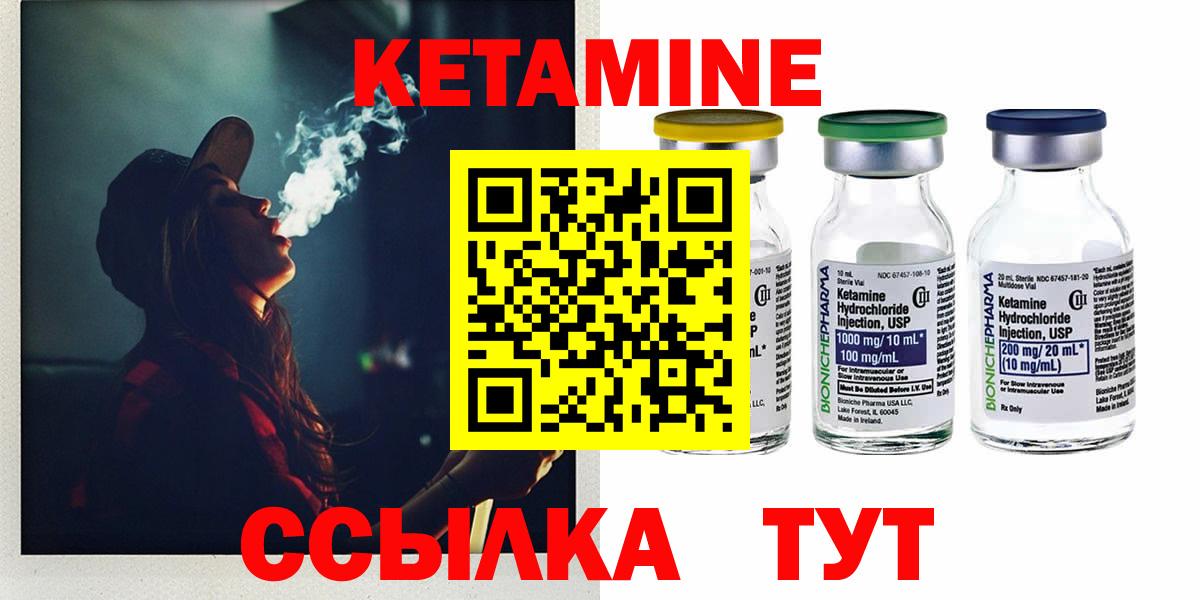 КЕТАМИН VHQ Кумертау