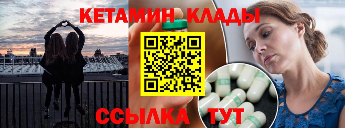 Кумертау  КЕТАМИН ketamine  Вход с VPN 