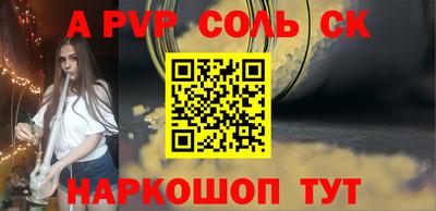 соль ск Бузулук