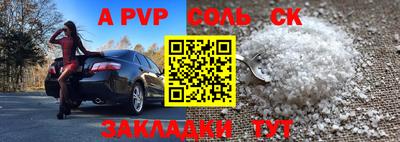 соль ск Бузулук