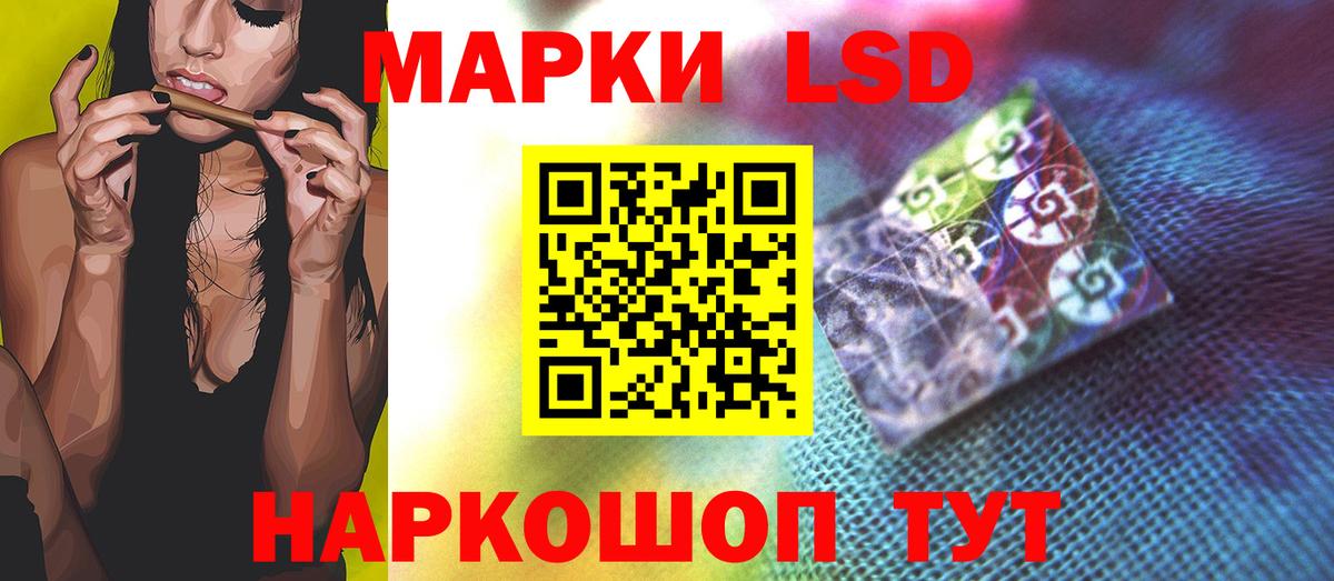 ЛСД экстази кислота Кумертау