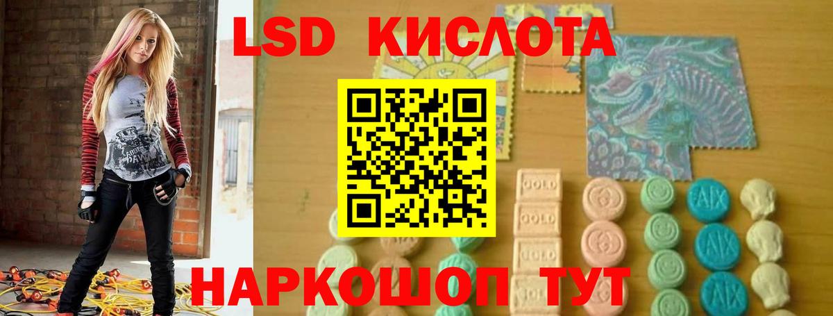 ЛСД экстази  Лсд 25 экстази кислота  Вход с VPN  Кумертау 