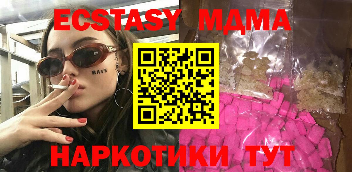 Кумертау  MDMA молли  МДМА crystal  Вход с VPN 
