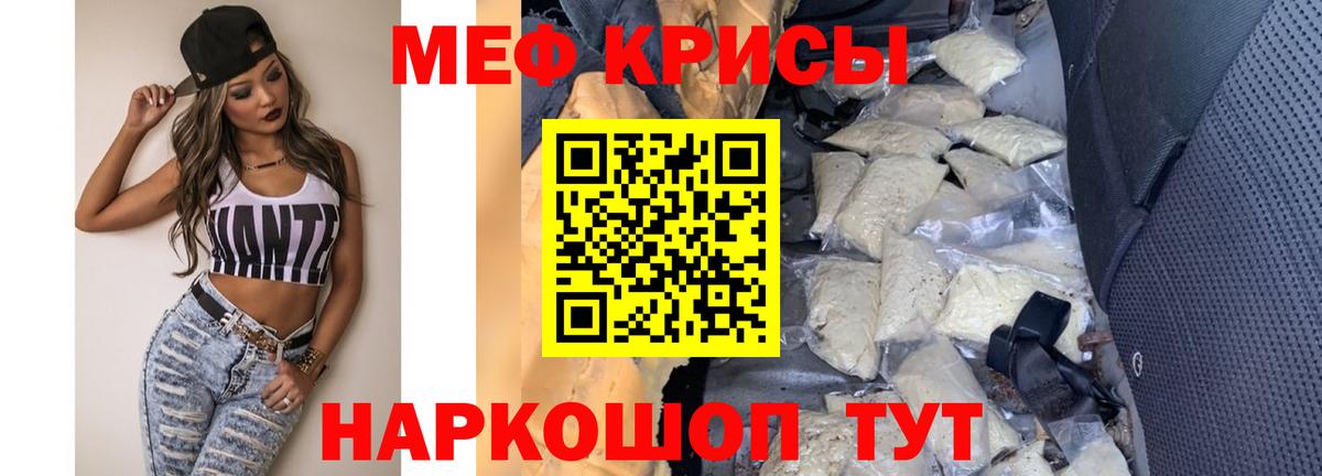 Меф  Кумертау