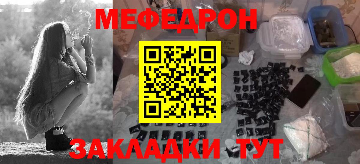 Меф 4 MMC  МЯУ-МЯУ  Кумертау  Вход с VPN  Мефедрон мука 