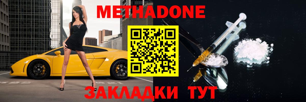 Метадон мёд  гидра зеркало  Кумертау  Вход с VPN 