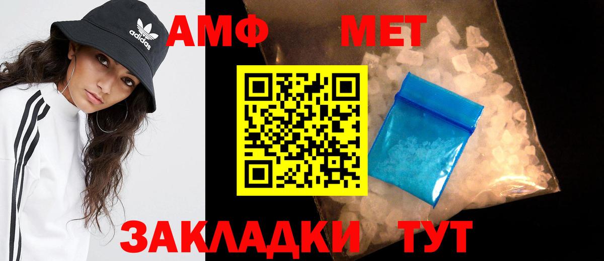МЕТАМФЕТАМИН  МЕТАМФЕТАМИН Декстрометамфетамин 99.9%  Вход с VPN  Кумертау 
