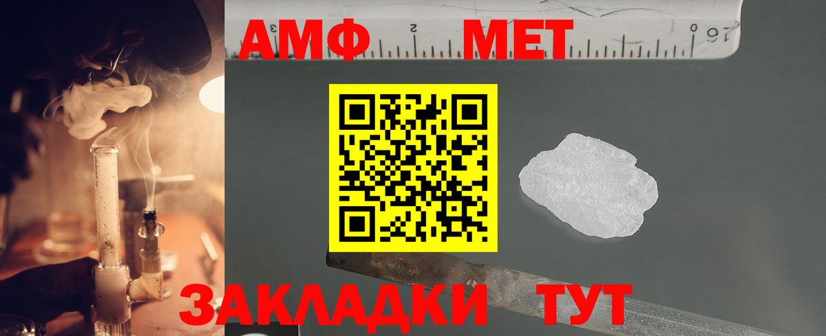 Первитин Methamphetamine Кумертау
