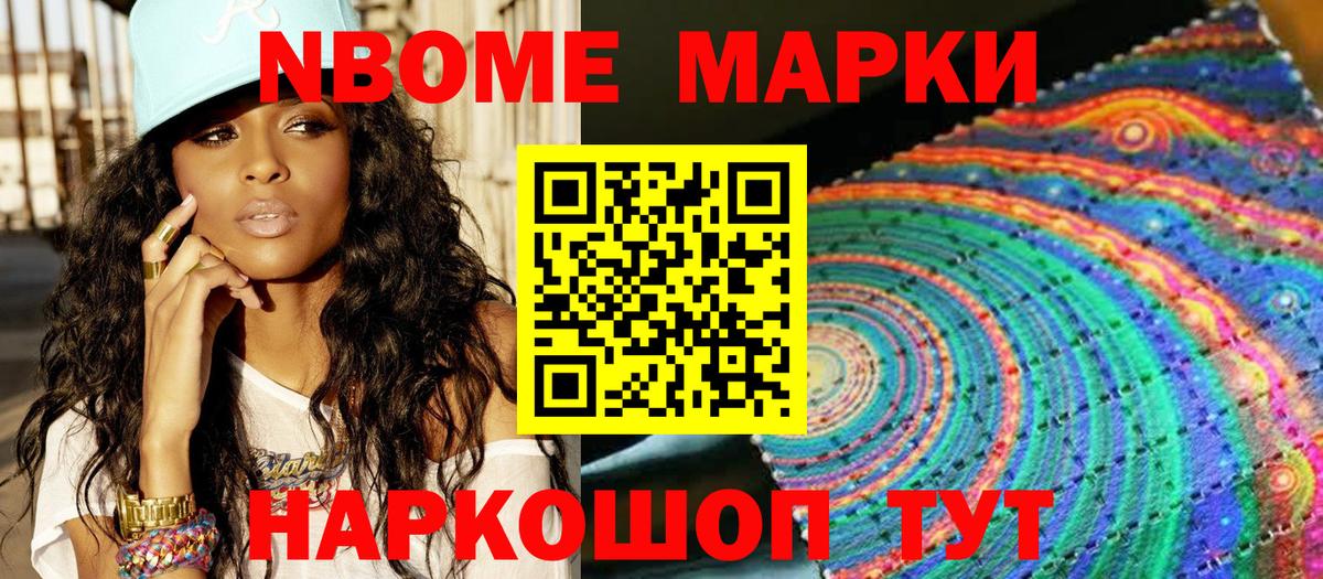 Марки N-bome 1500мкг  Вход с VPN  Кумертау  Марки N-bome 1500мкг 