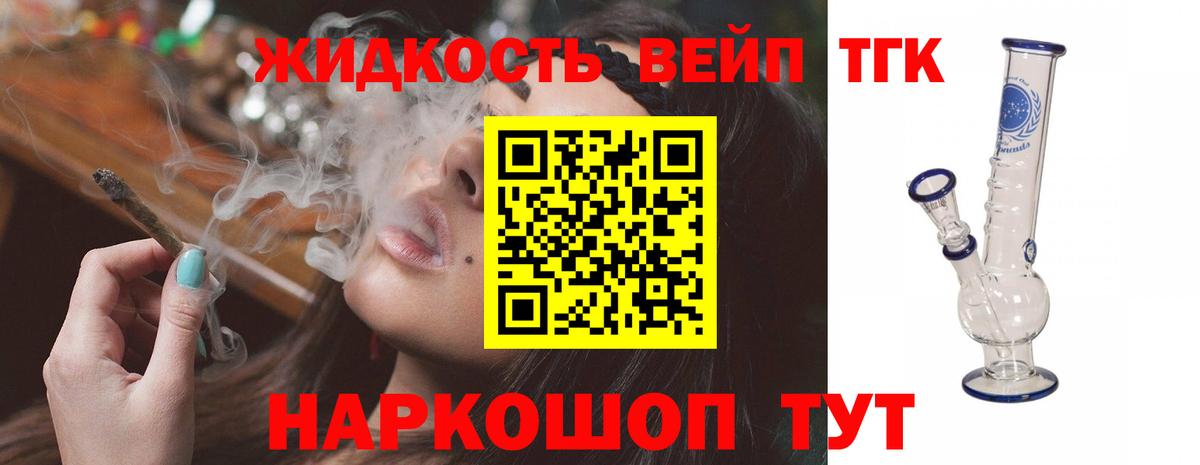 Кумертау  Дистиллят ТГК жижа  Дистиллят ТГК концентрат  Вход с VPN 